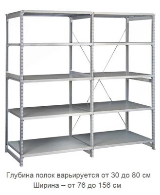 Стеллаж металлический ТСУ 4.7-150 Стеллаж металлический ТСУ 4.7-150